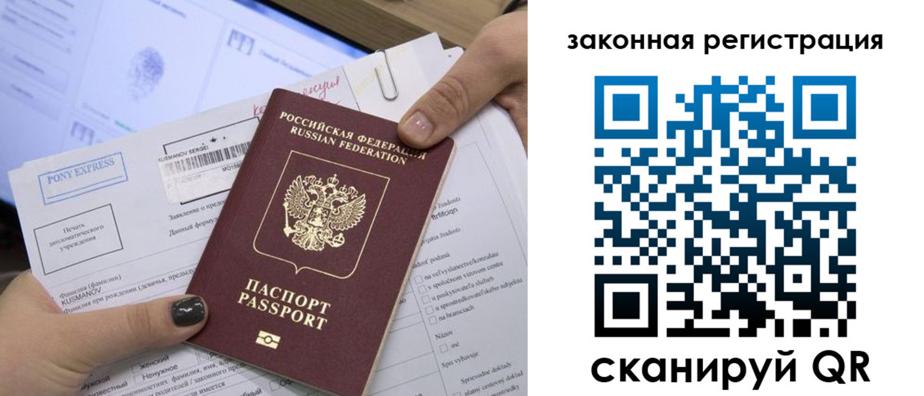 прописка от собственника в Магадане