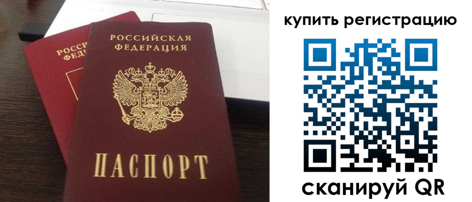прописка гарантия в Магадане