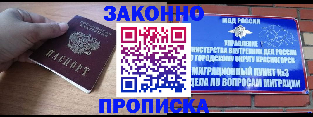временная регистрация адрес в Магадане