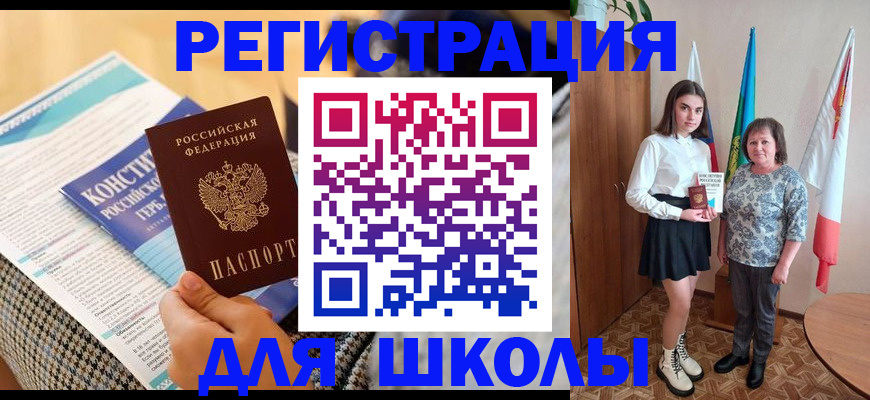 прописка штамп в Магадане