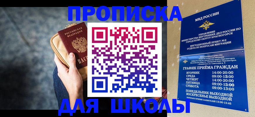 прописка регистрация в Магадане