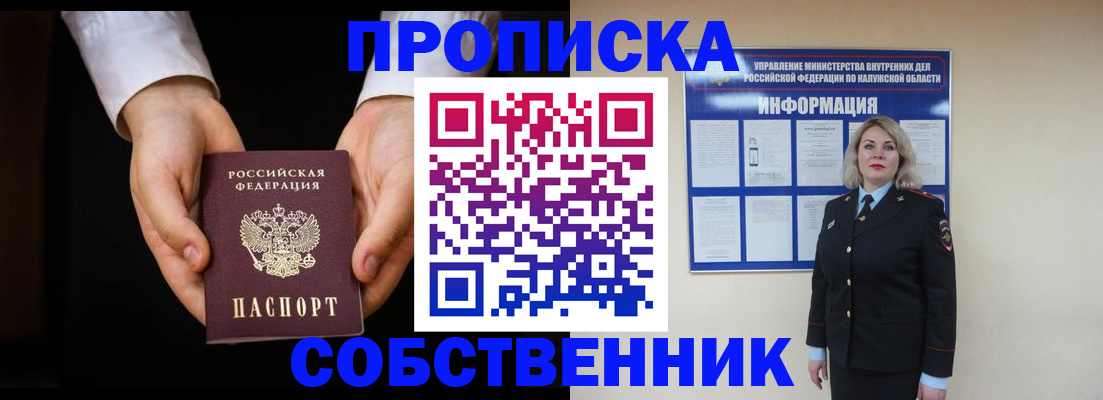 где прописаться в Магадане