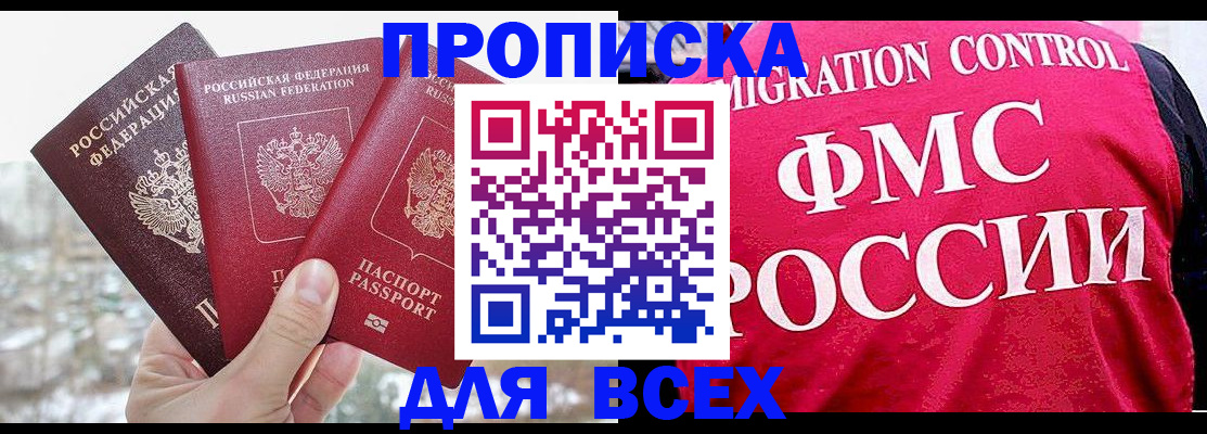 временная регистрация госуслуги в Магадане