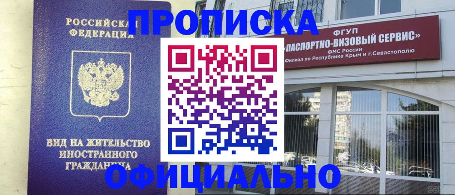 временная регистрация недорого в Магадане